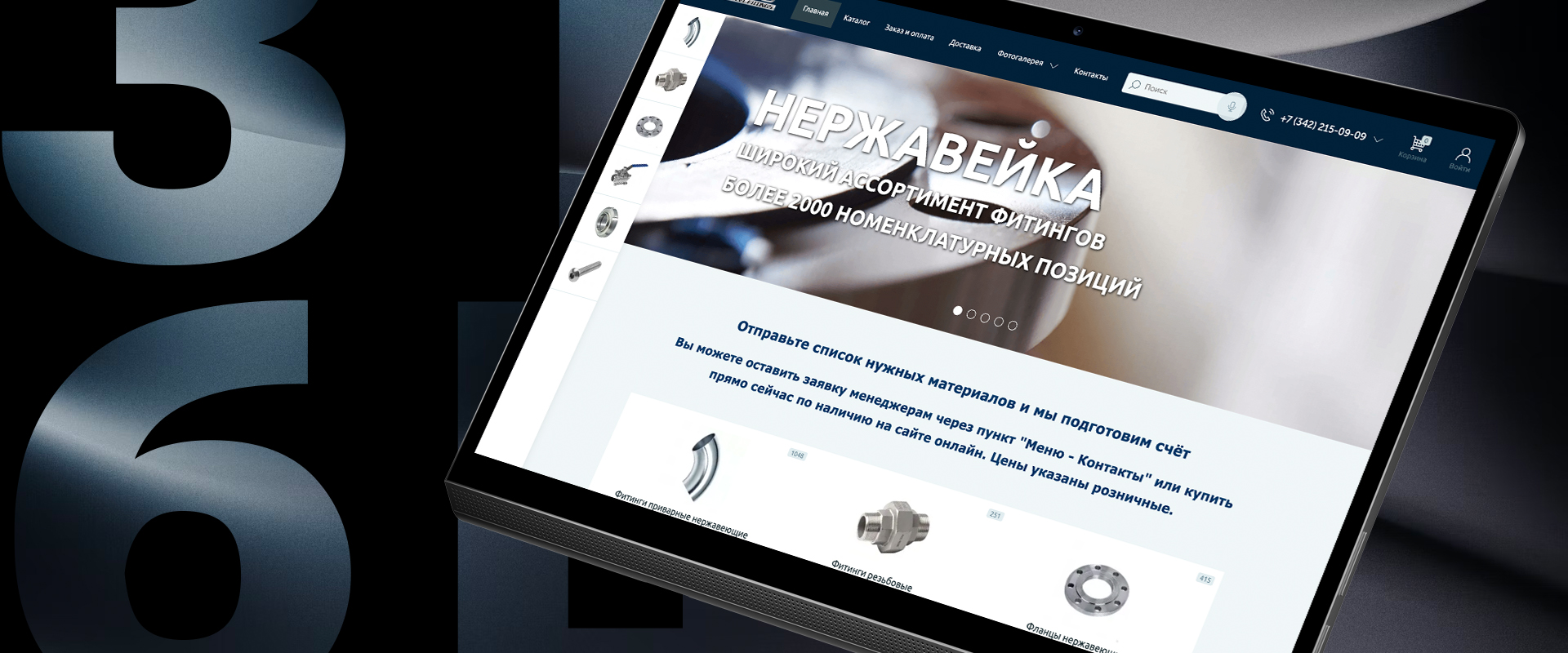 Изображение проекта ALAB: 316L