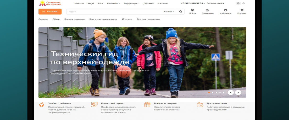 Изображение проекта ALAB: Солнечное настроение