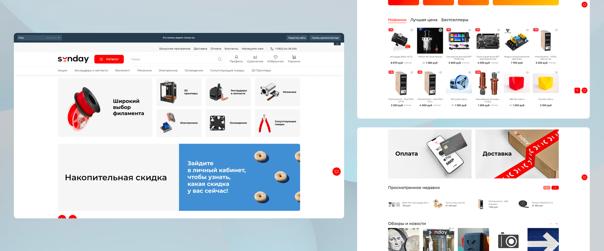 Изображение проекта ALAB: Sunday