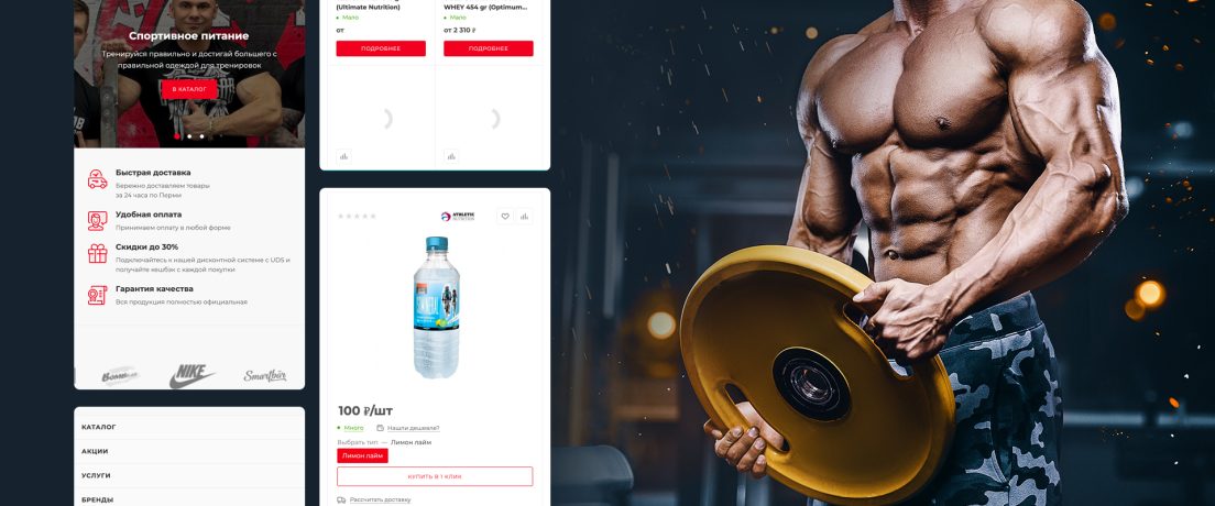 Изображение проекта ALAB: KIRBITOV GYM & Спорт Аптечка Стаса Кирбитова