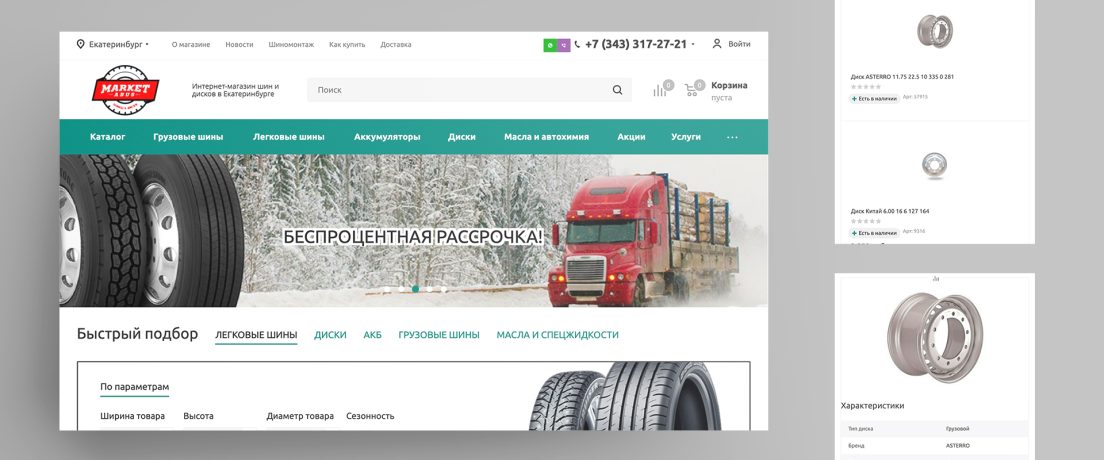 Изображение проекта ALAB: Абус Шина