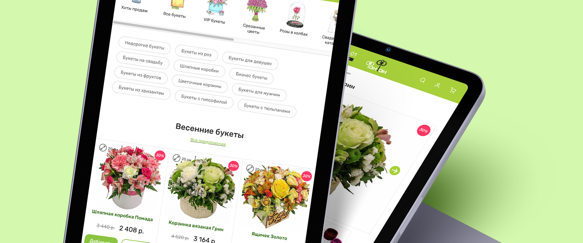 Изображение проекта ALAB: Фан-Фан