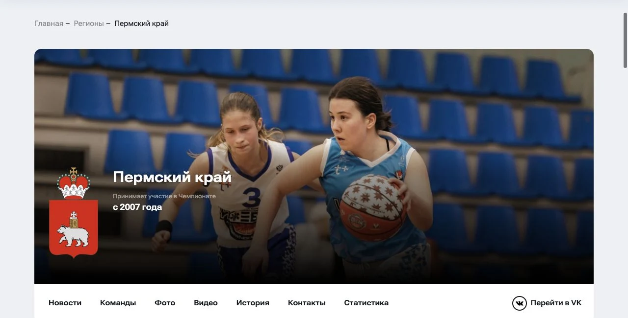 Главная страница сайта региона КЭС-БАСКЕТ