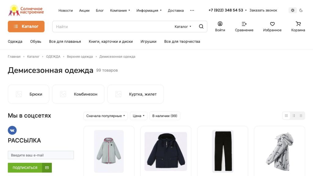 Категория верхней одежды с фильтрами и карточками товаров